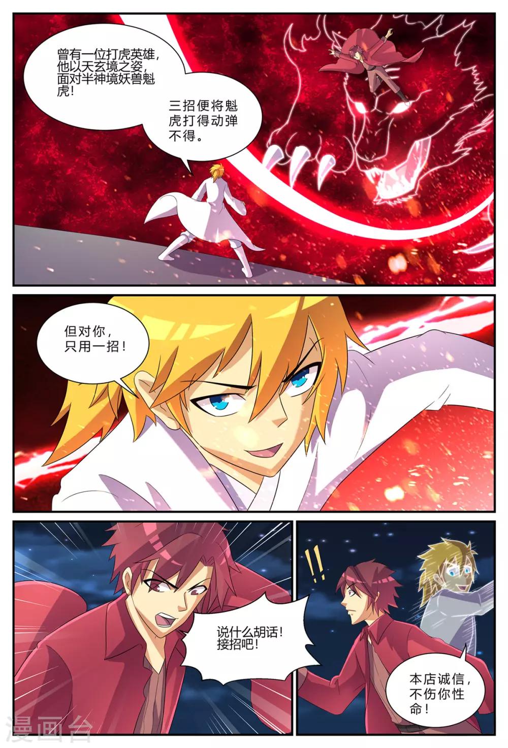 第180话 十万赌注-第180话
