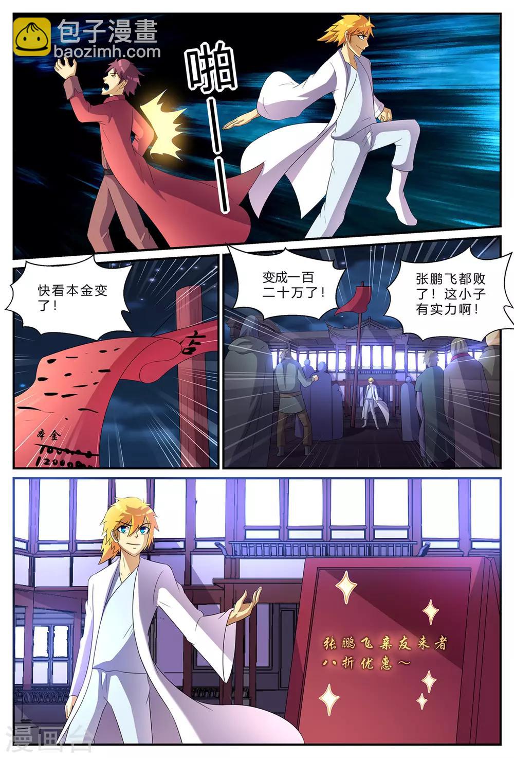 第180话 十万赌注-第180话