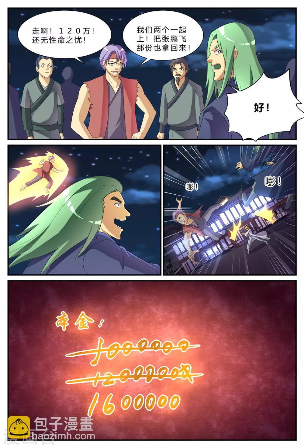 第180话 十万赌注-第180话