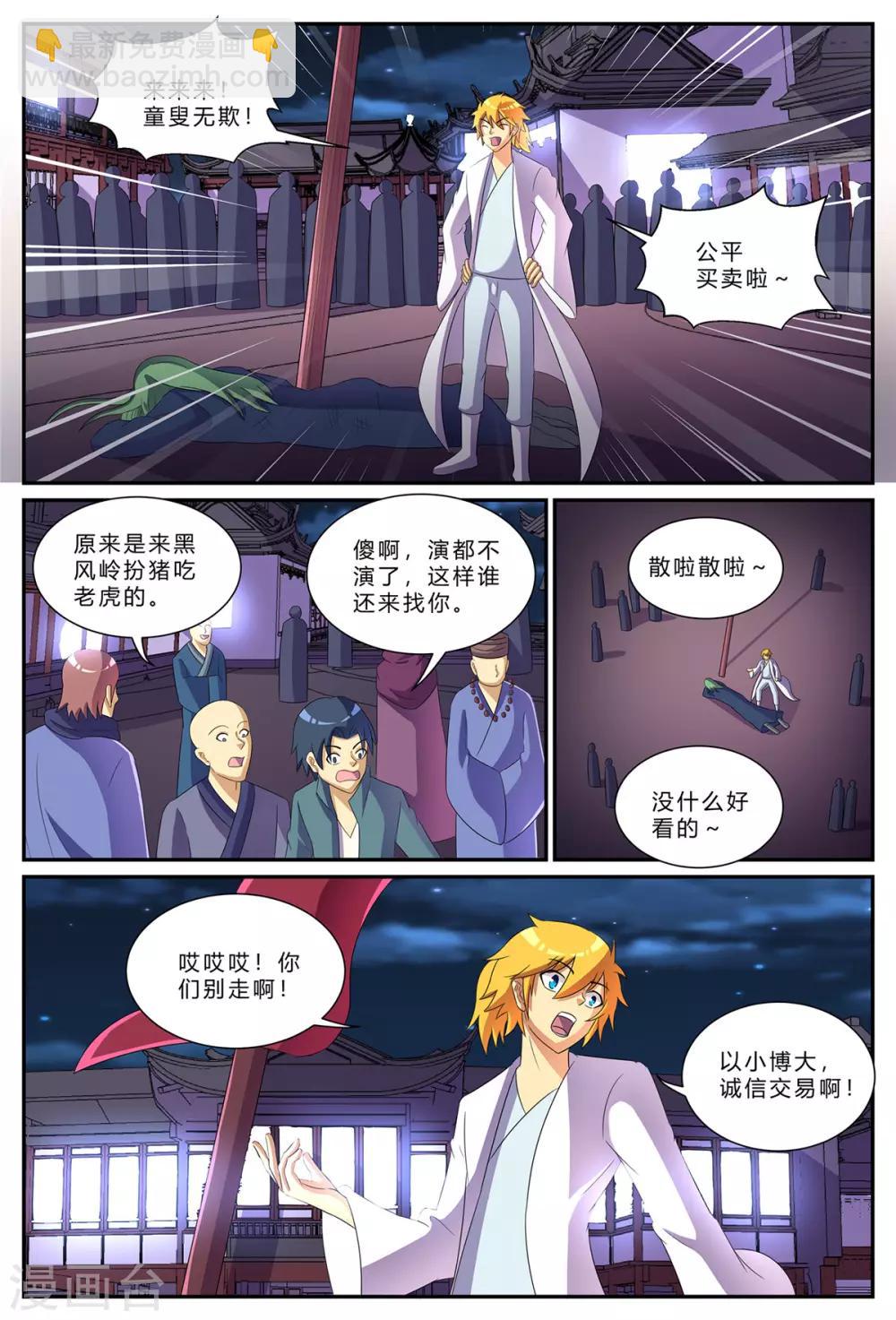 第180话 十万赌注-第180话