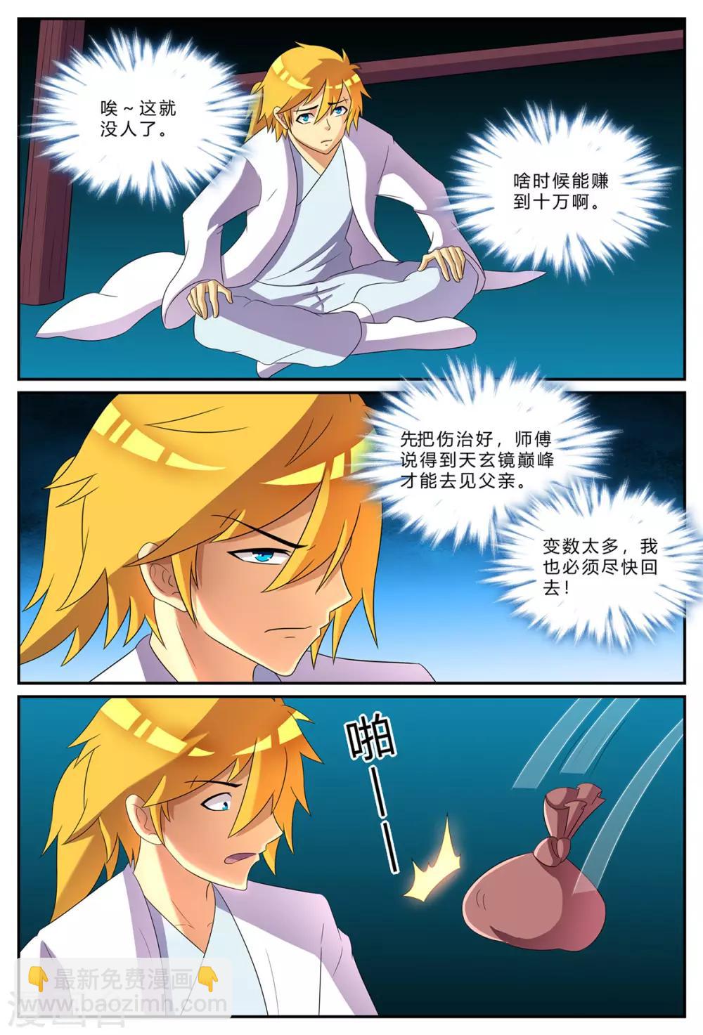 第180话 十万赌注-第180话
