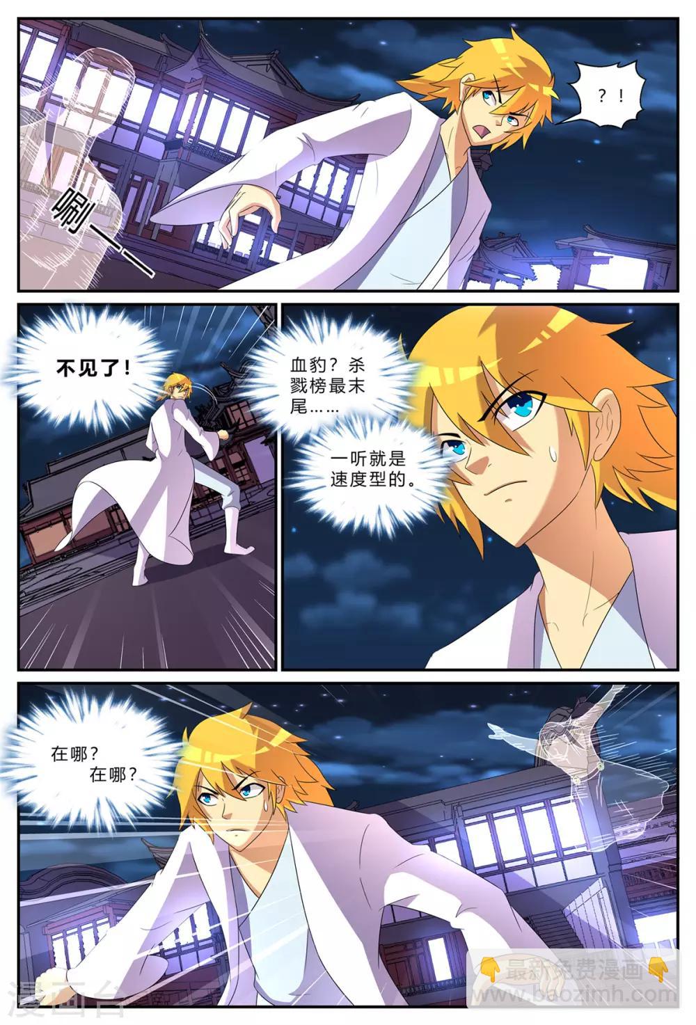 第180话 十万赌注-第180话