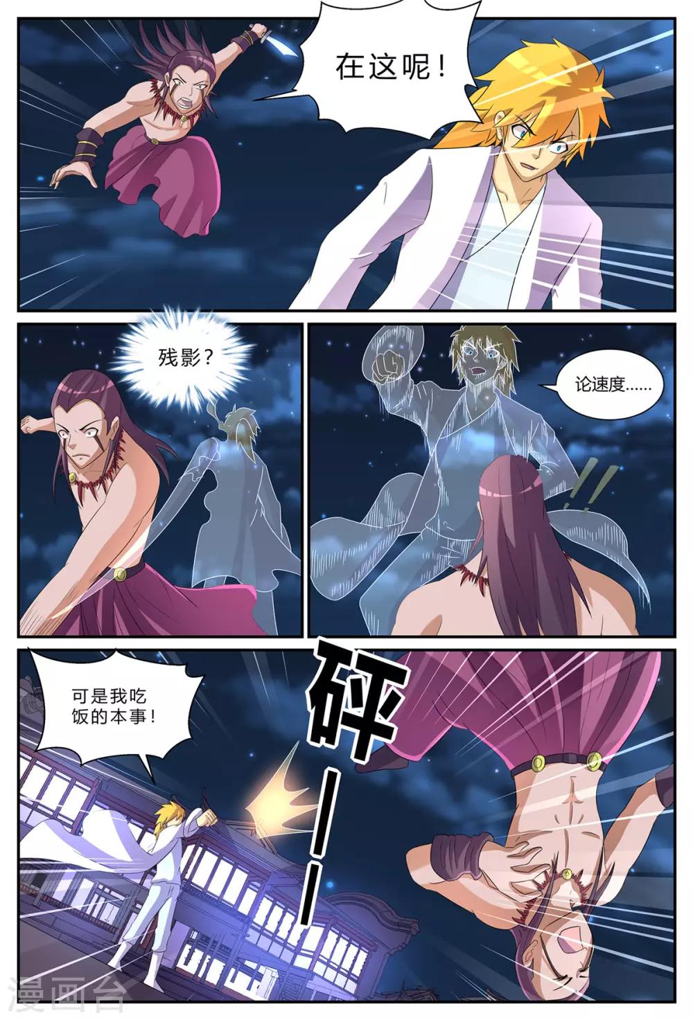 第180话 十万赌注-第180话