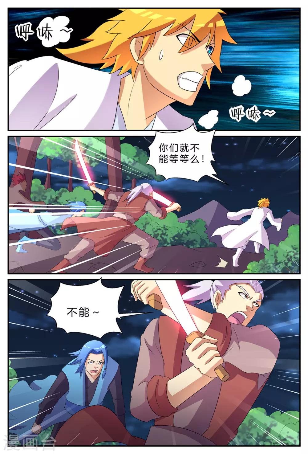 第184话 反杀！棒打狗头！-第184话