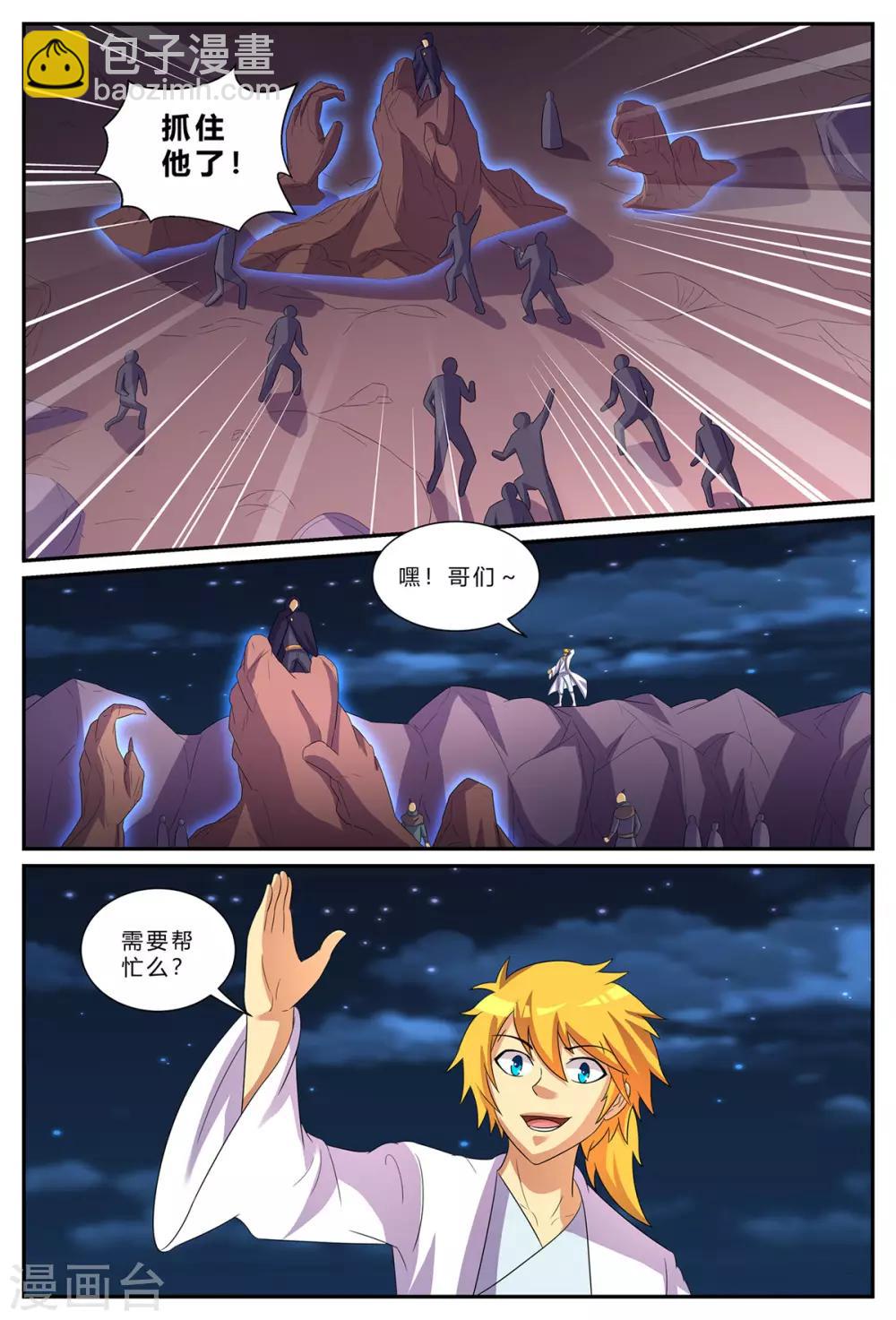 第184话 反杀！棒打狗头！-第184话