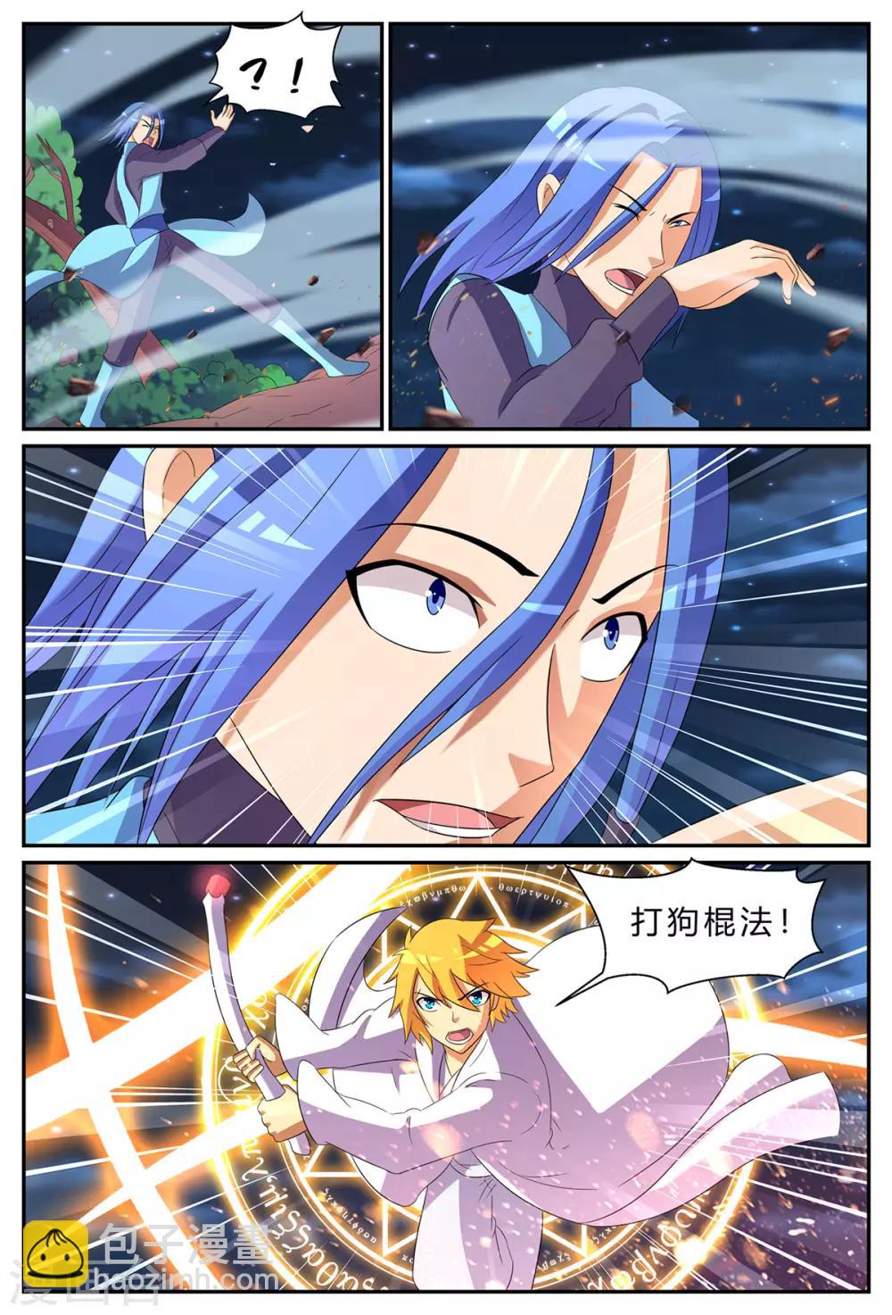 第184话 反杀！棒打狗头！-第184话