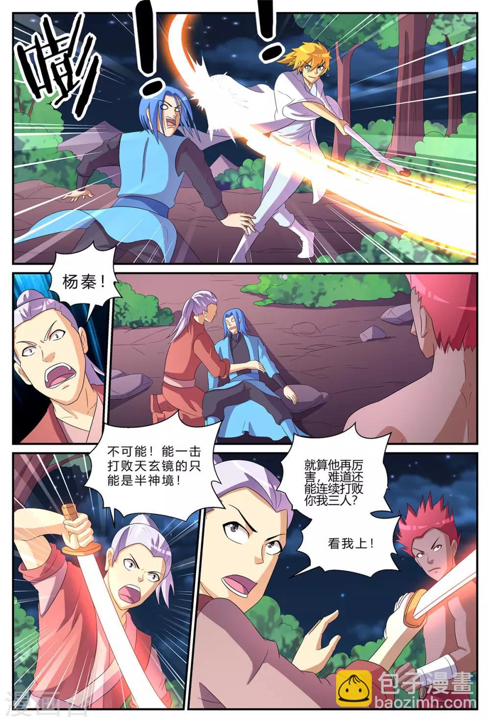 第184话 反杀！棒打狗头！-第184话
