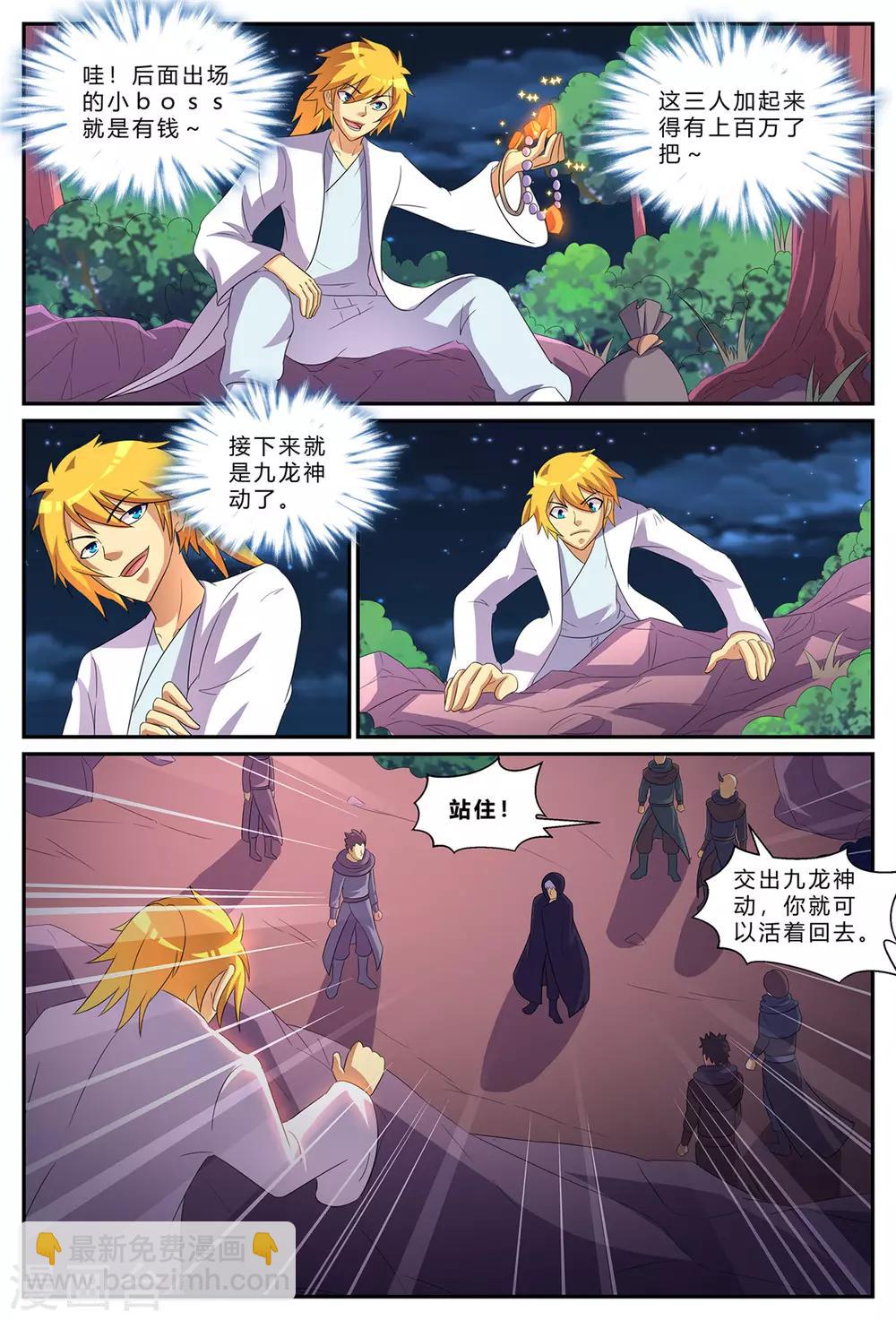 第184话 反杀！棒打狗头！-第184话
