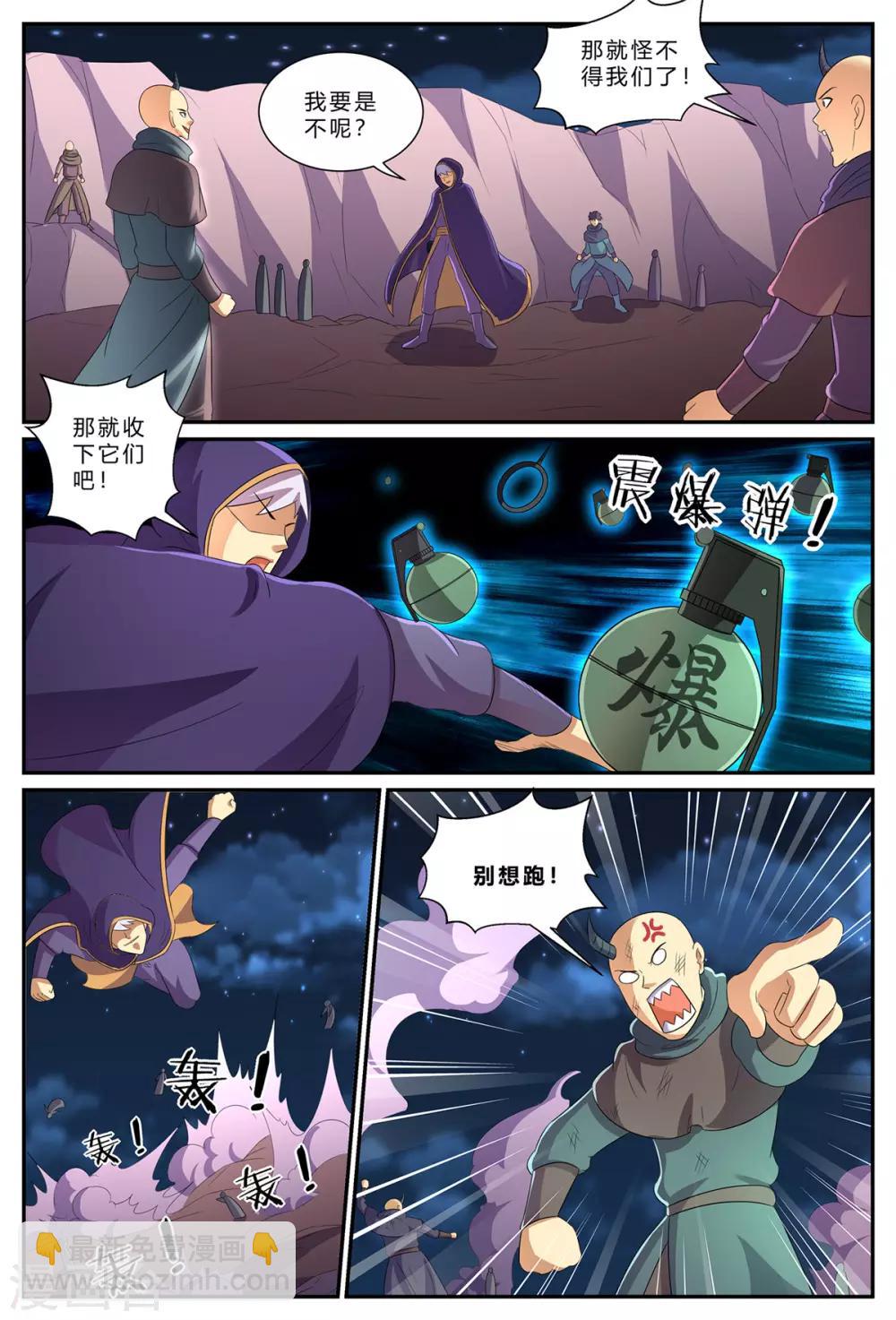 第184话 反杀！棒打狗头！-第184话