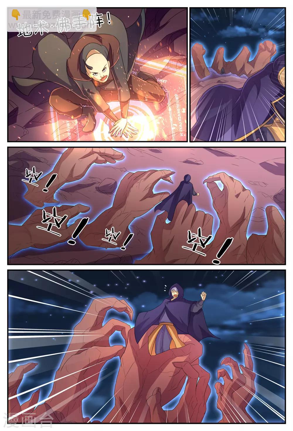第184话 反杀！棒打狗头！-第184话