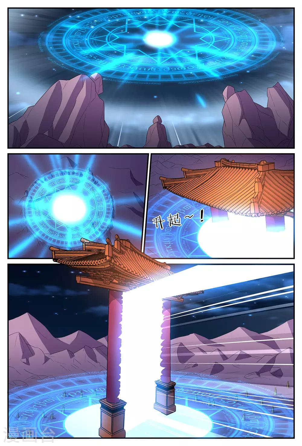 第186话 诡异空间-第186话