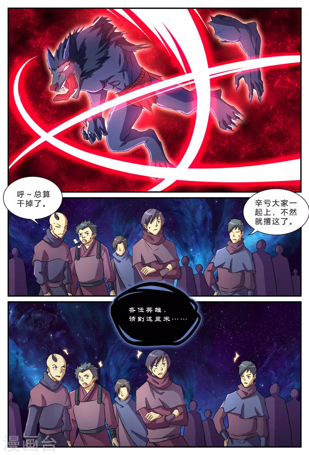 第186话 诡异空间-第186话