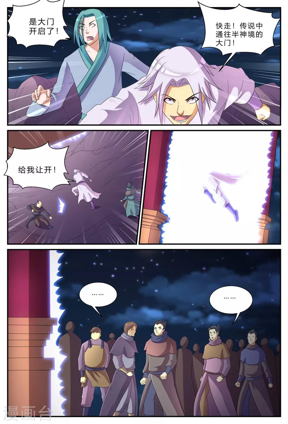 第186话 诡异空间-第186话
