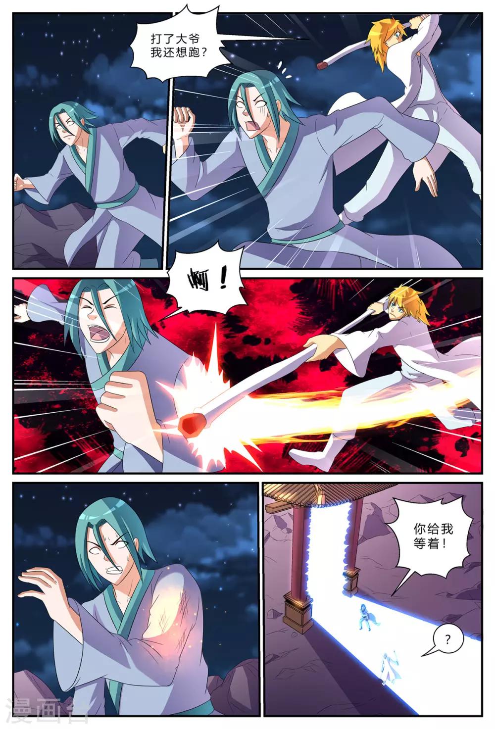 第186话 诡异空间-第186话