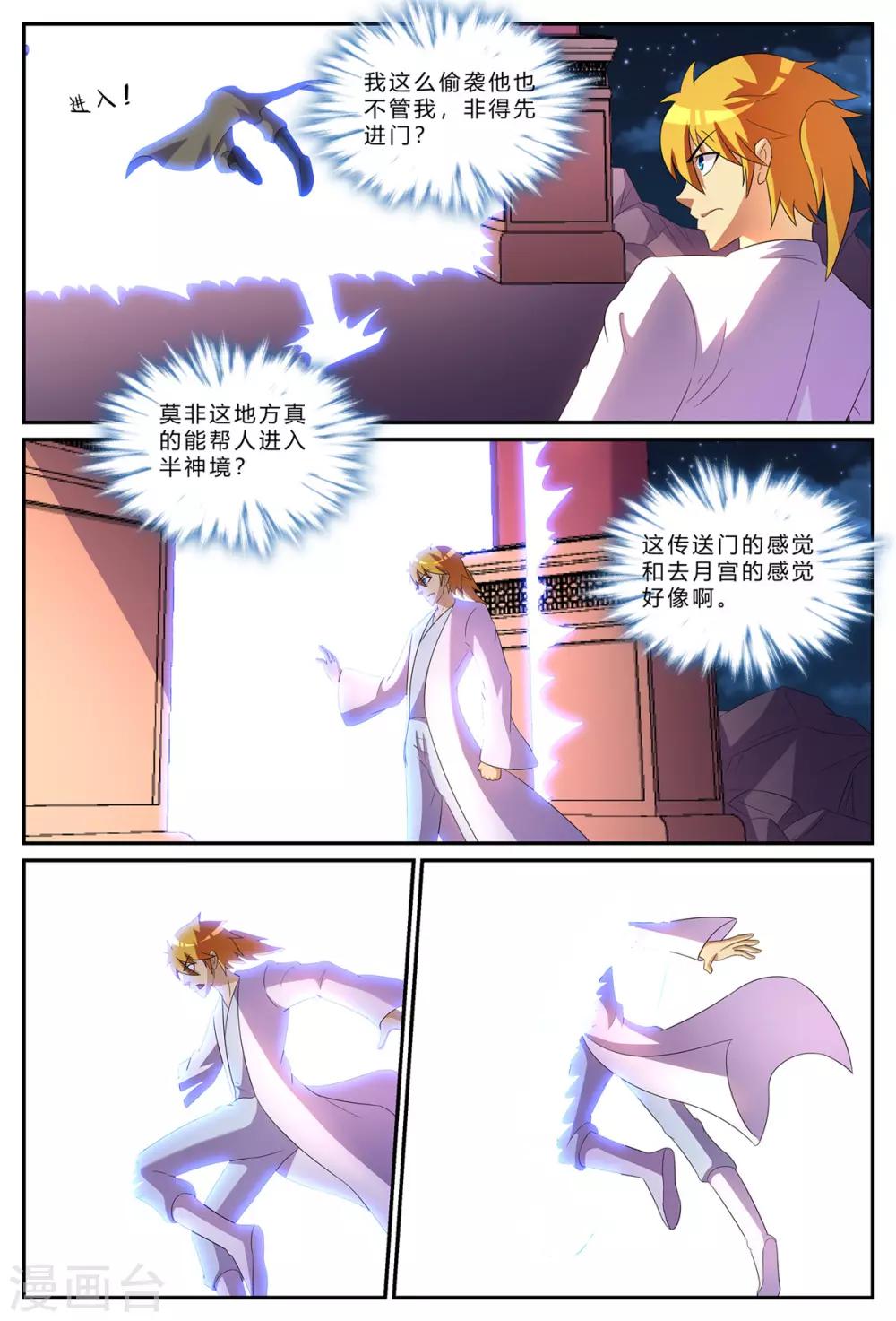第186话 诡异空间-第186话