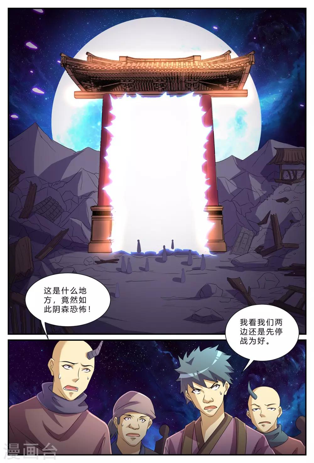 第186话 诡异空间-第186话
