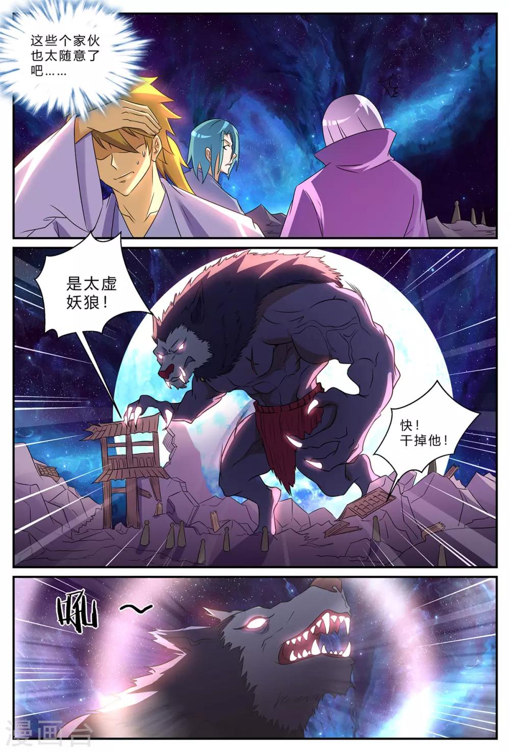 第186话 诡异空间-第186话