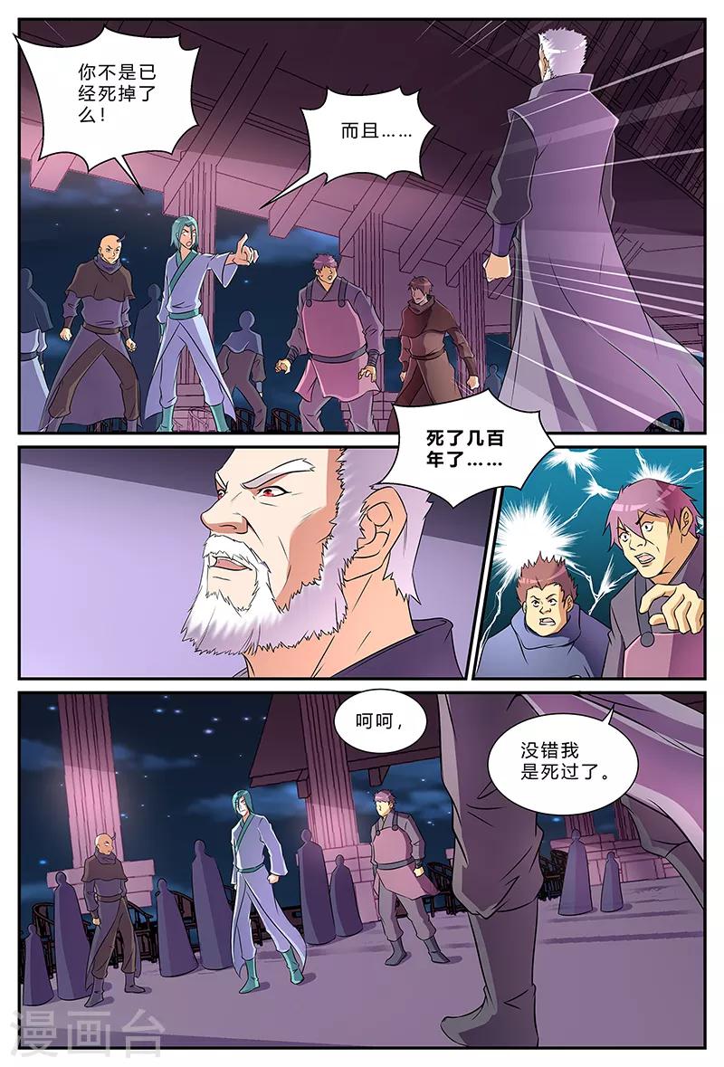 第188话 人果-第188话