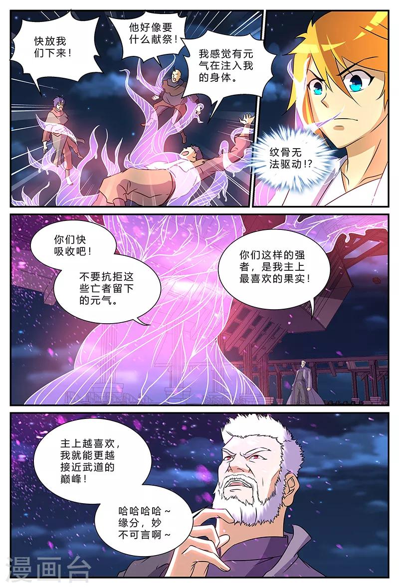 第188话 人果-第188话