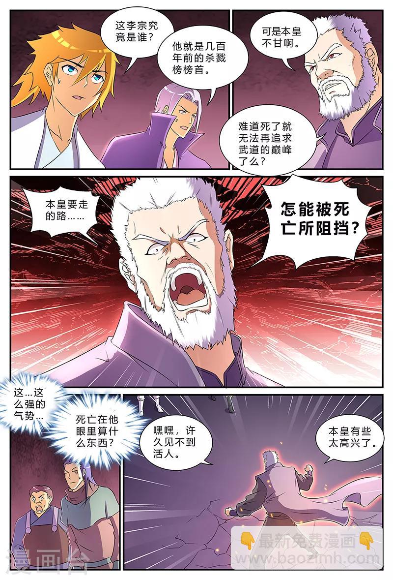 第188话 人果-第188话