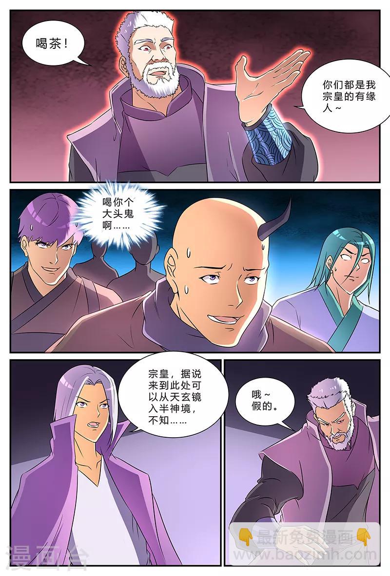 第188话 人果-第188话
