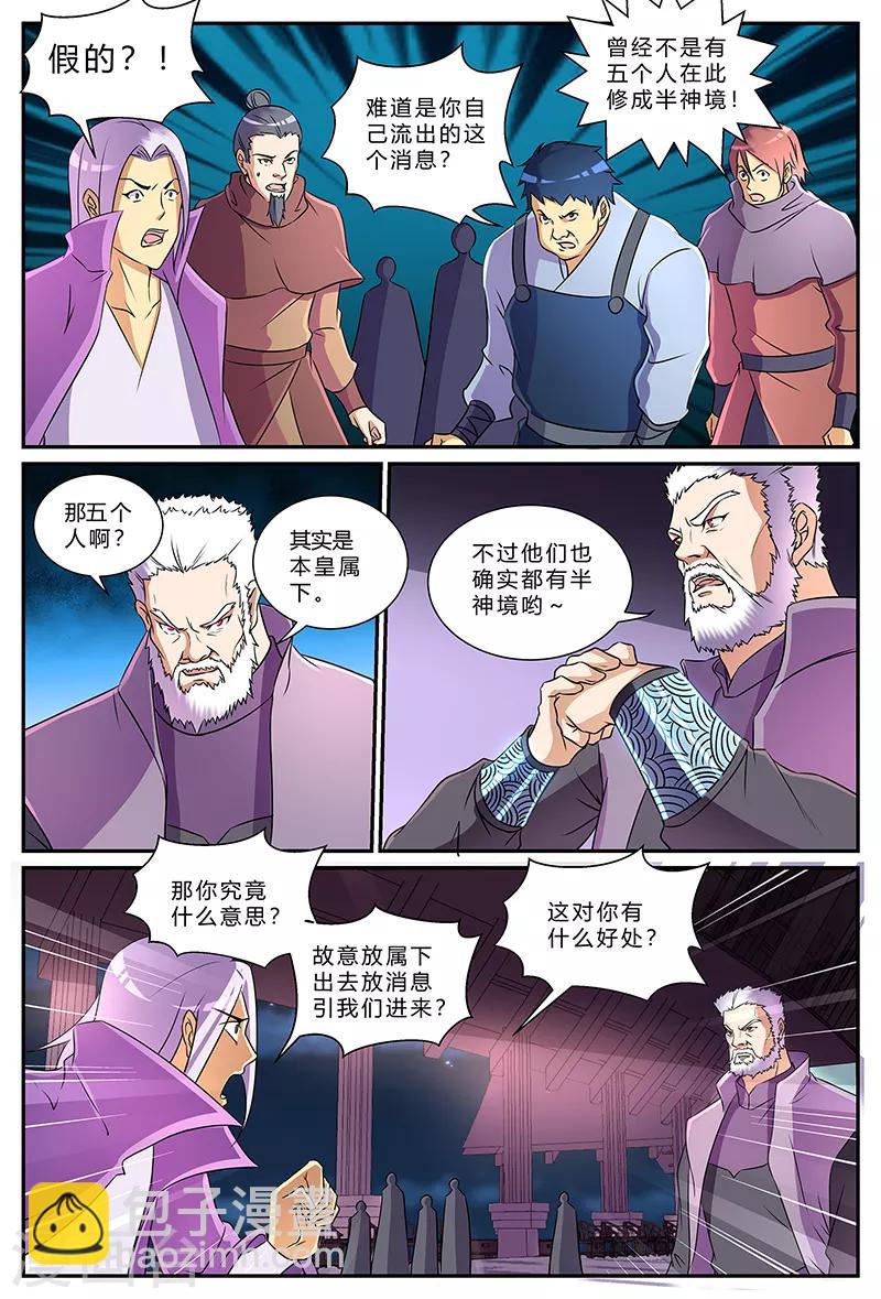 第188话 人果-第188话