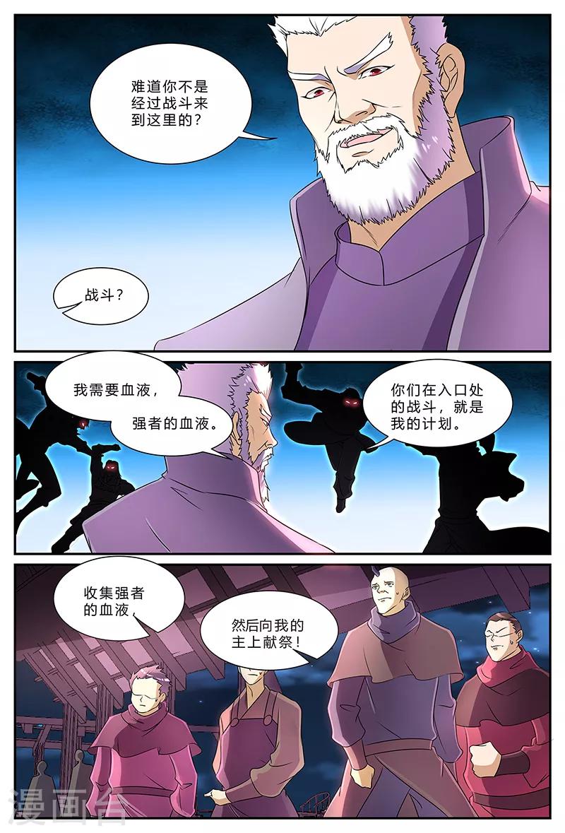 第188话 人果-第188话
