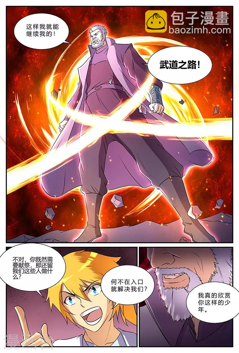 第188话 人果-第188话