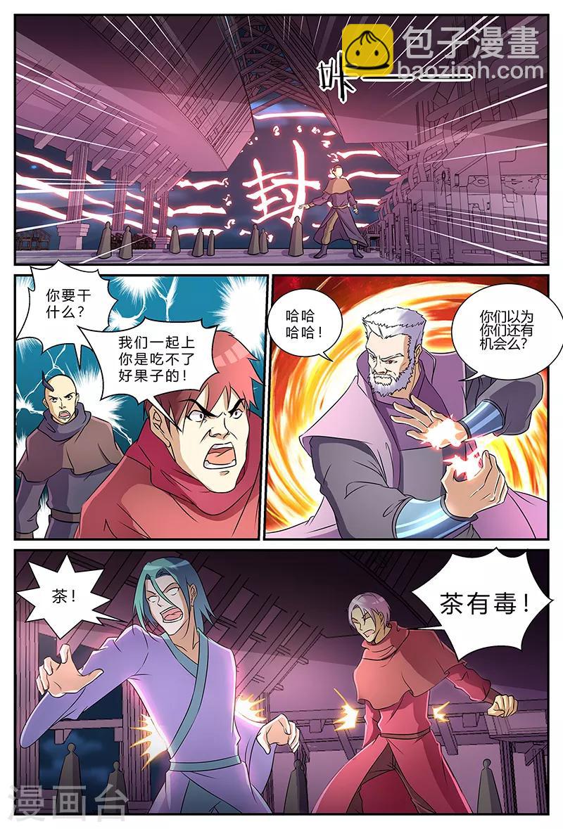 第188话 人果-第188话