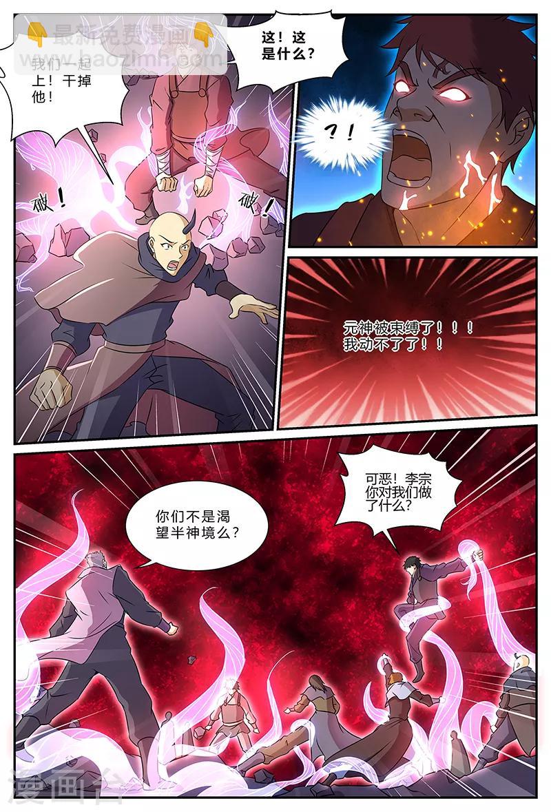 第188话 人果-第188话