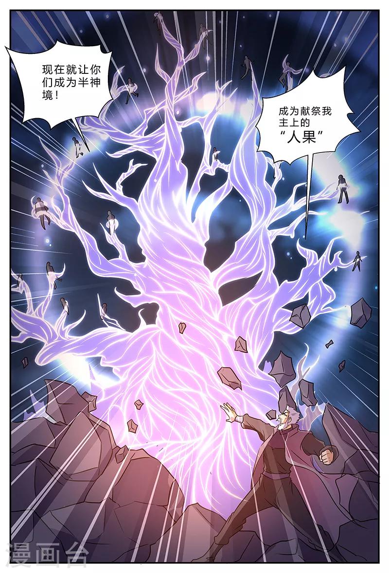 第188话 人果-第188话