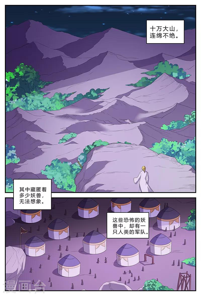 第190话 扑空-第190话