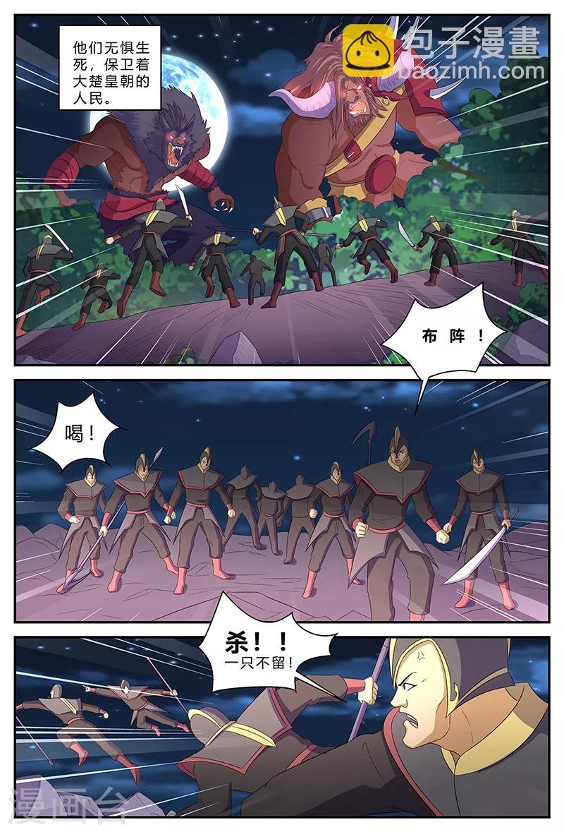第190话 扑空-第190话