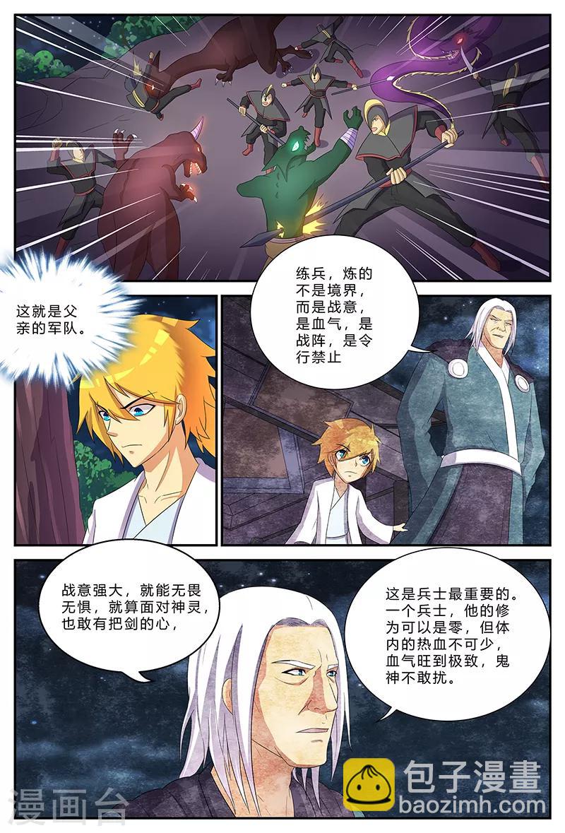 第190话 扑空-第190话