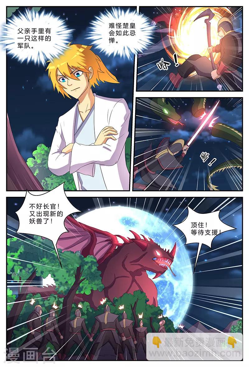 第190话 扑空-第190话