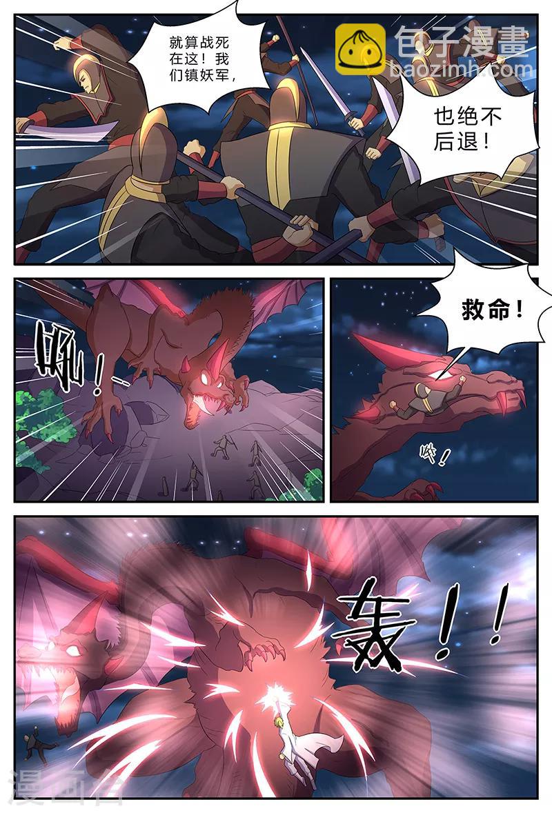 第190话 扑空-第190话