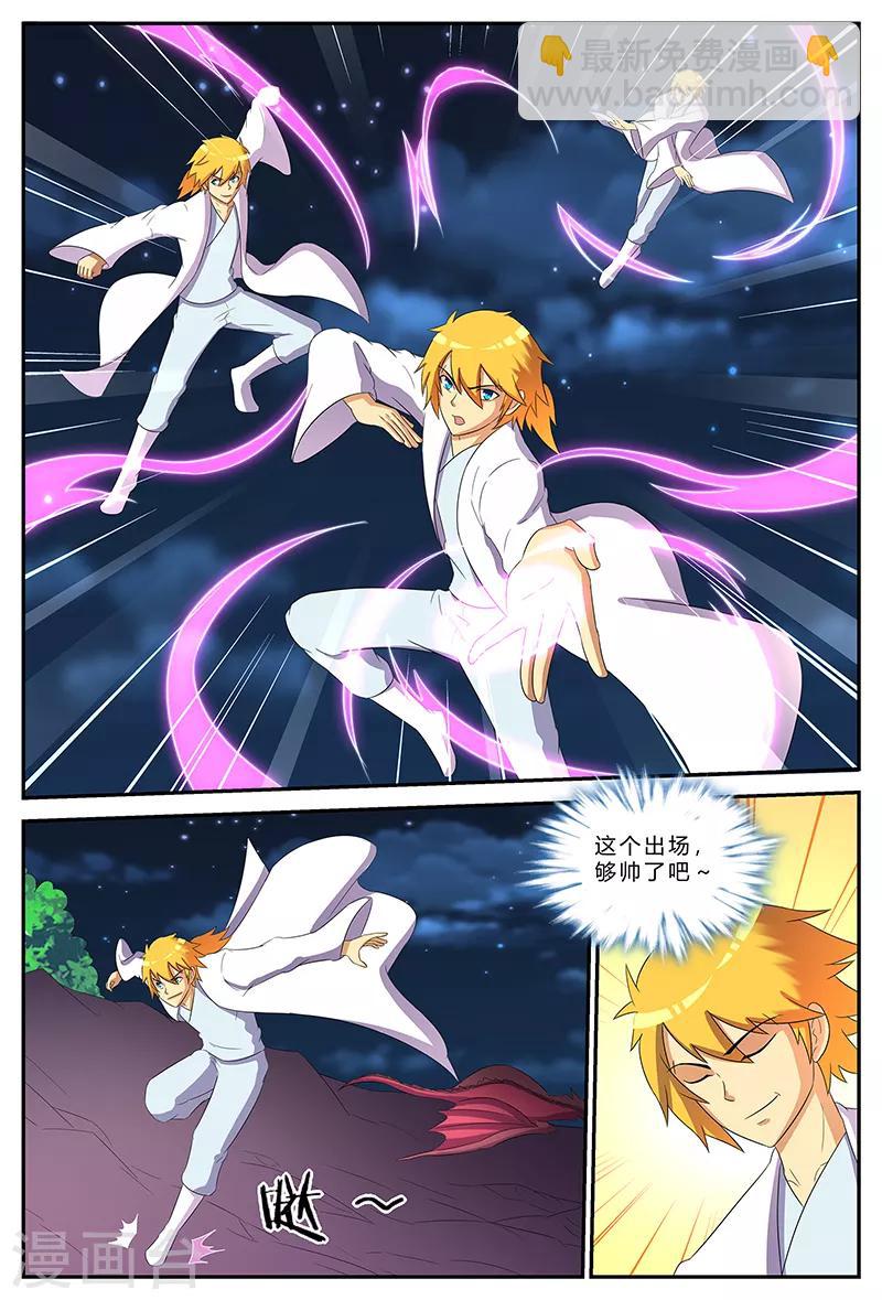 第190话 扑空-第190话