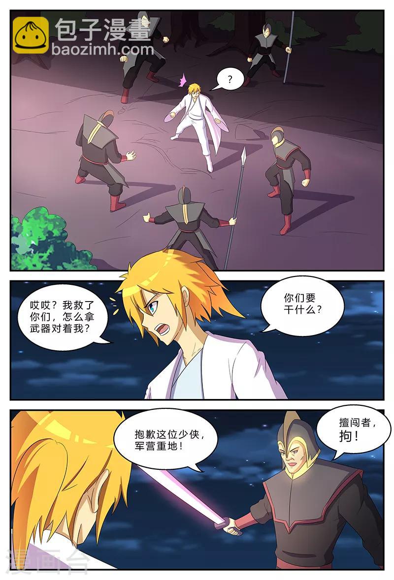 第190话 扑空-第190话