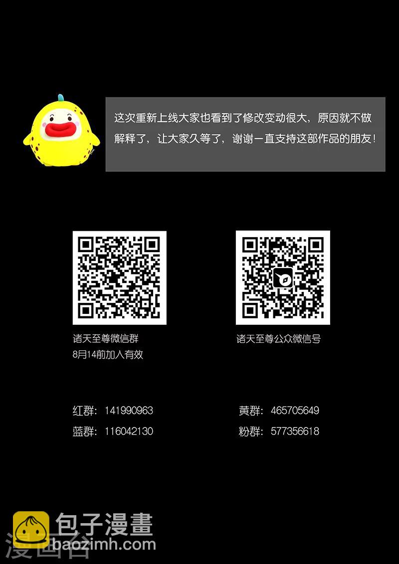 第20话 陪他玩玩-第20话