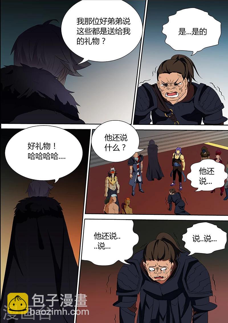 第20话 陪他玩玩-第20话