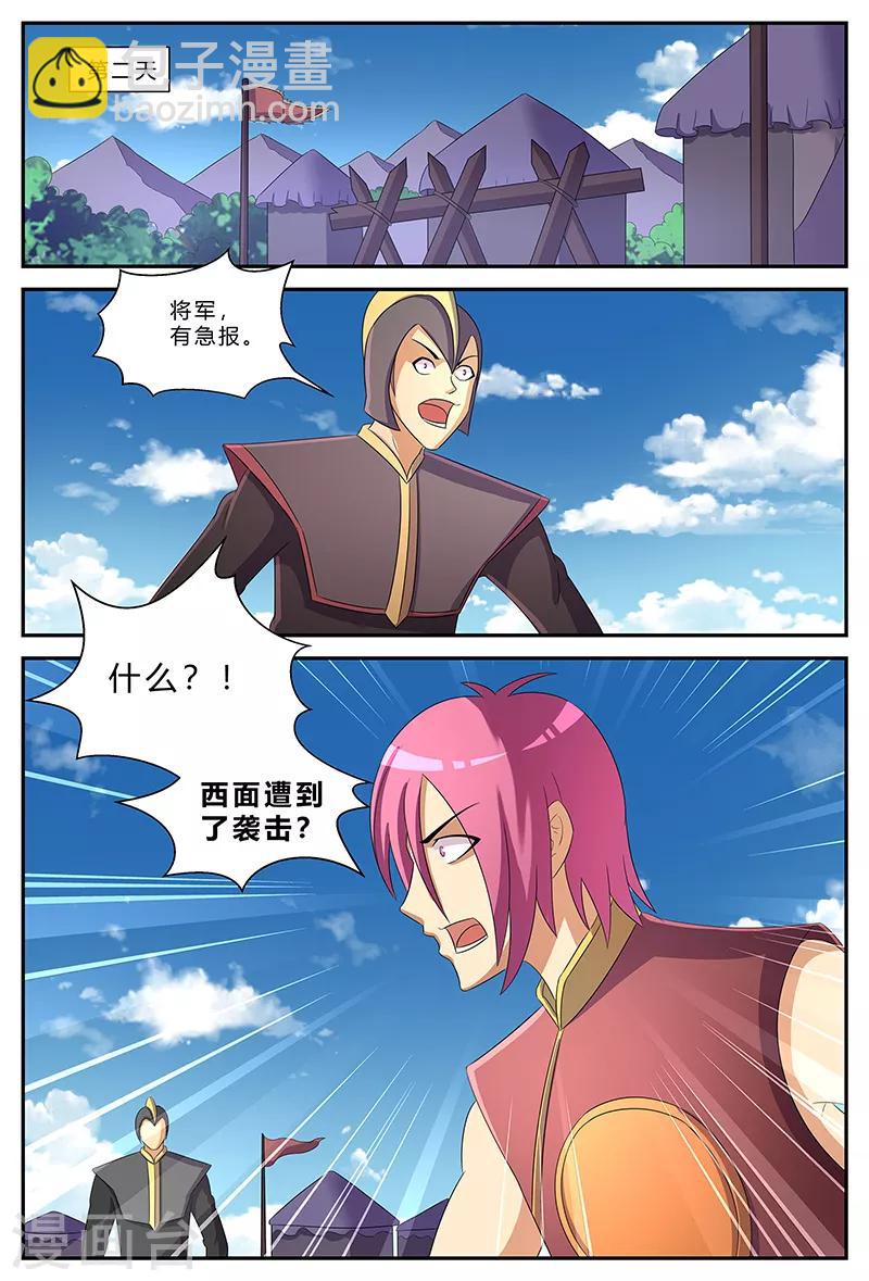 第192话 一夫当关-第192话