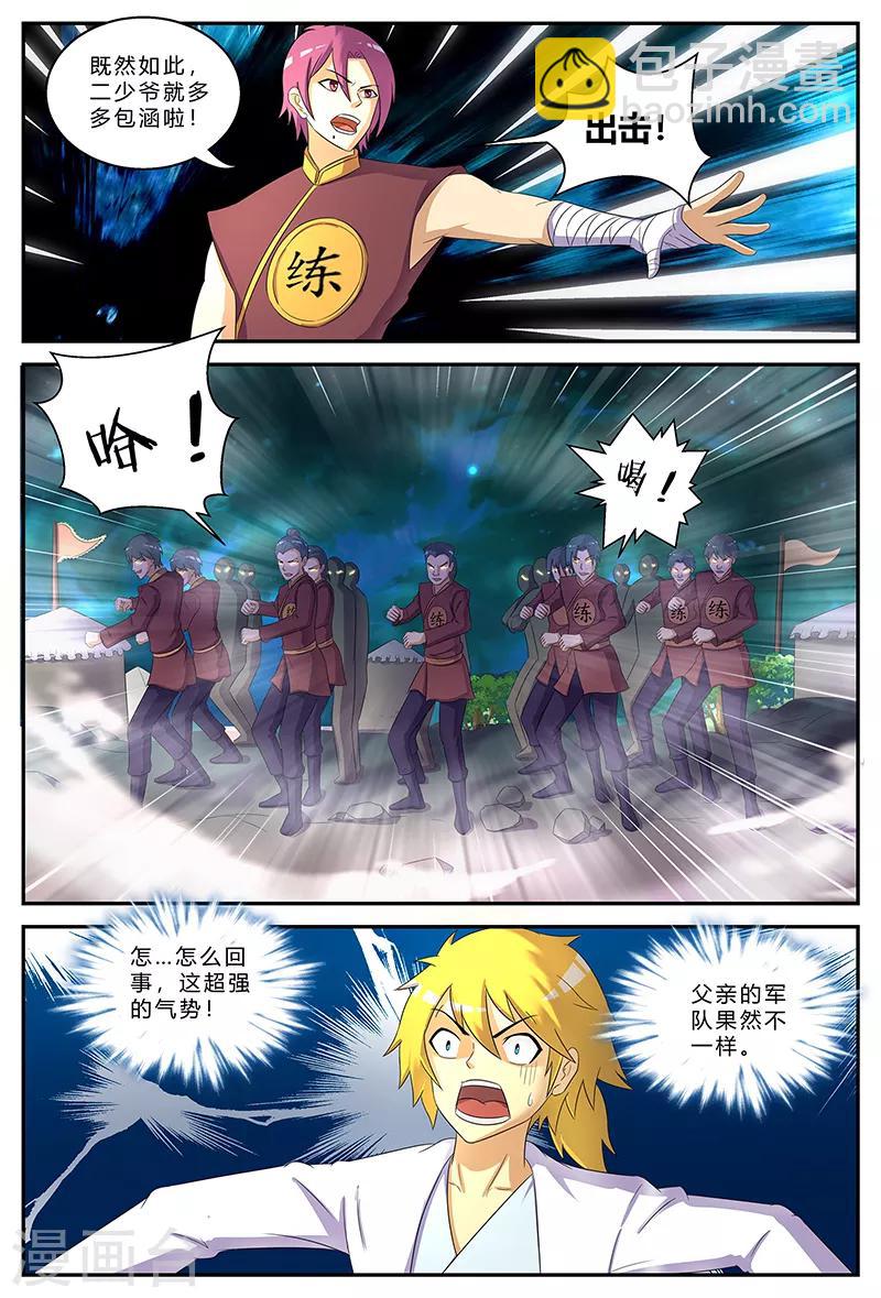 第192话 一夫当关-第192话