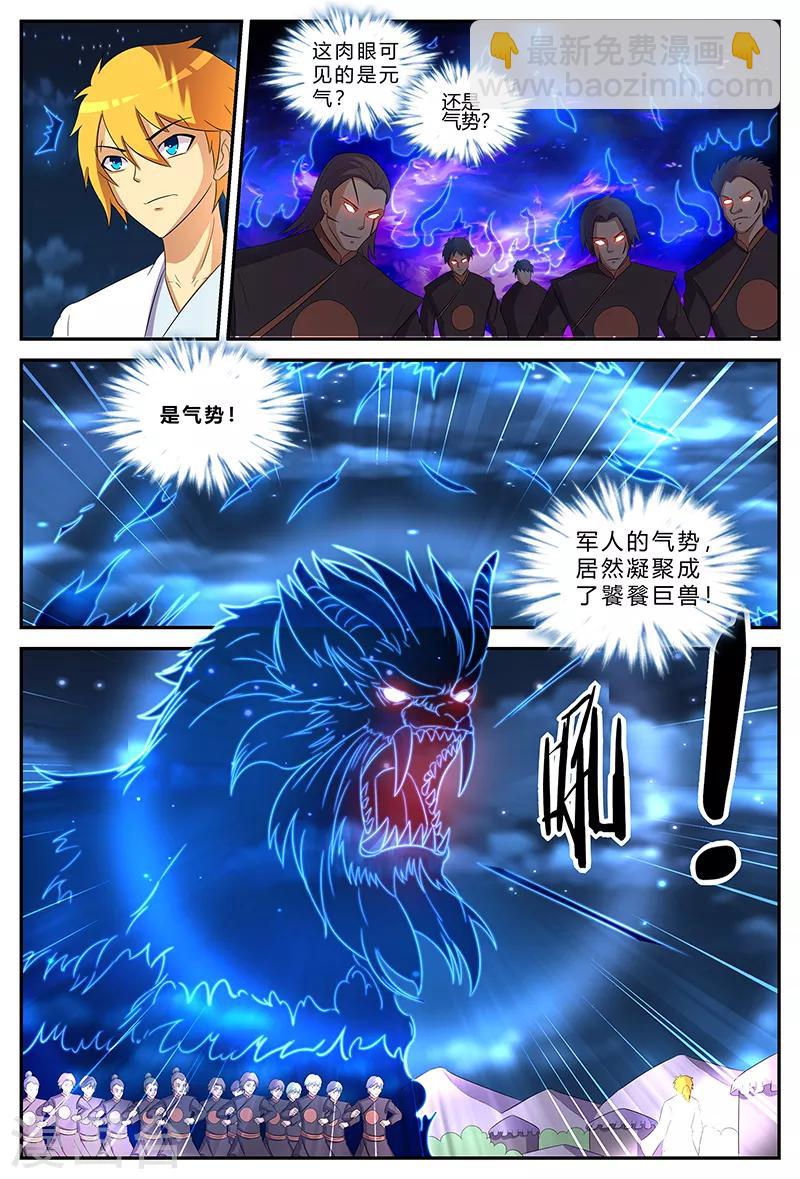 第192话 一夫当关-第192话