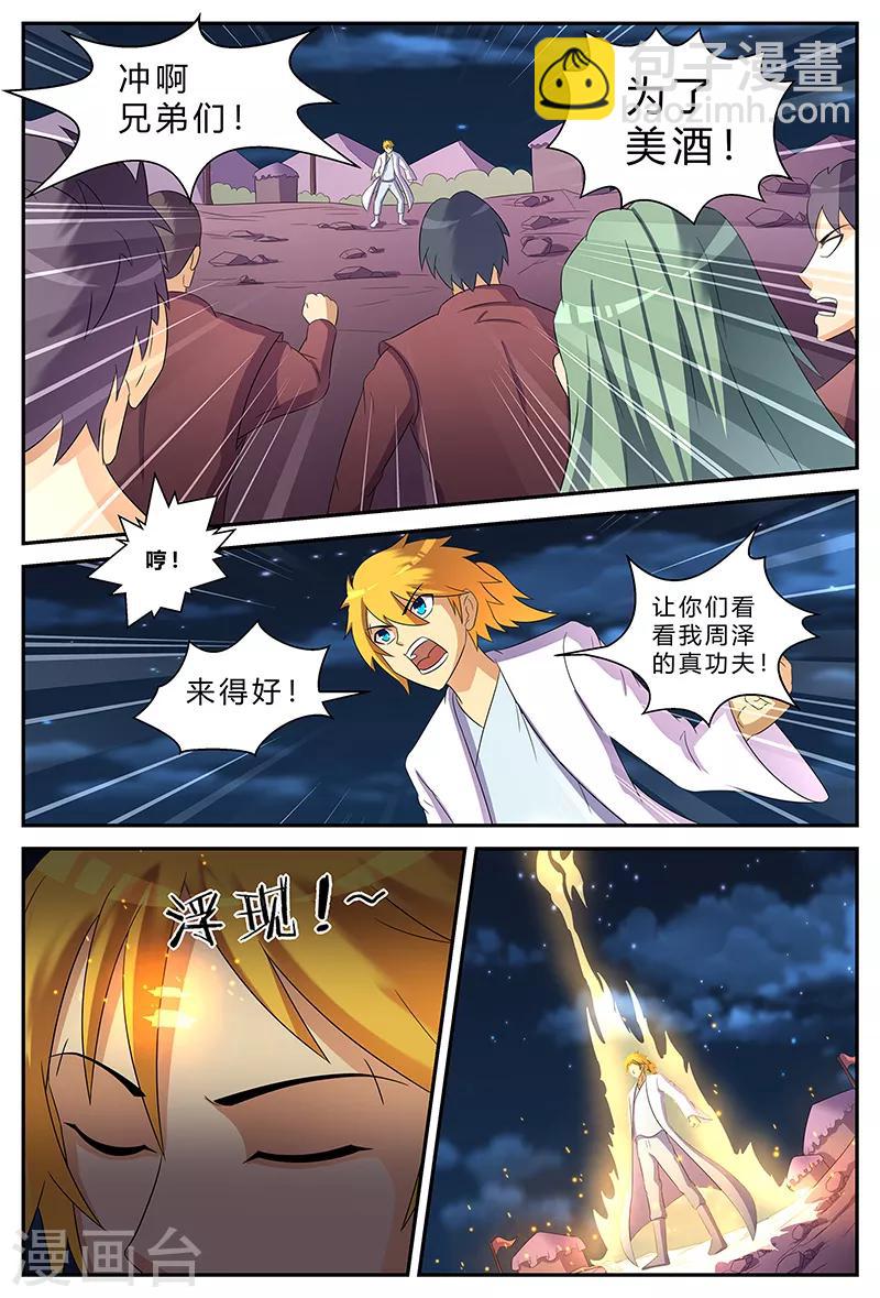 第192话 一夫当关-第192话