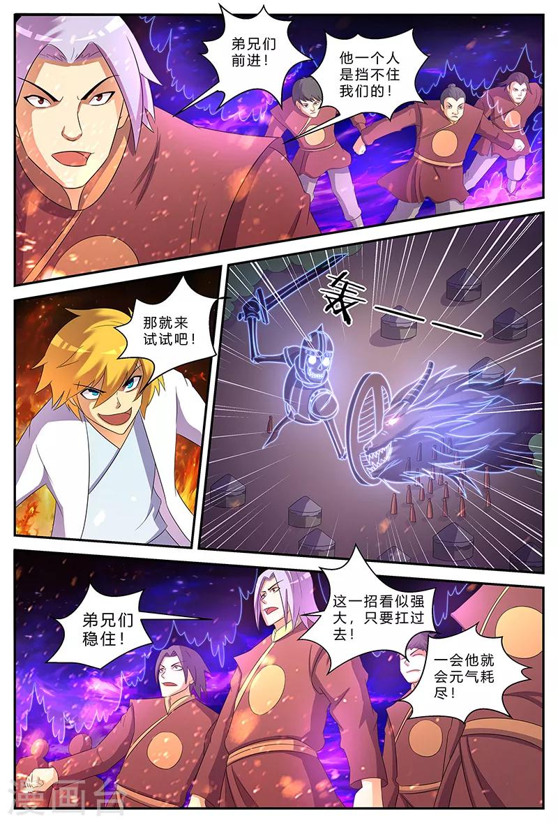 第192话 一夫当关-第192话