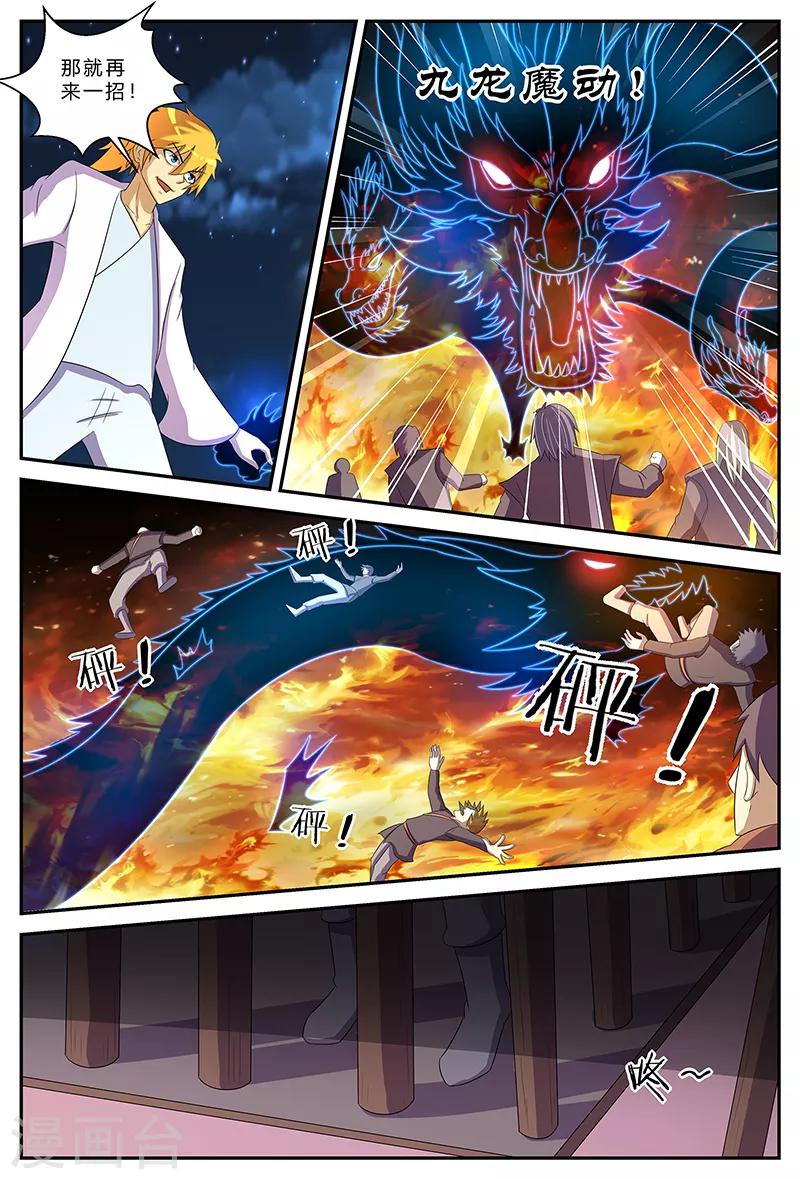 第192话 一夫当关-第192话