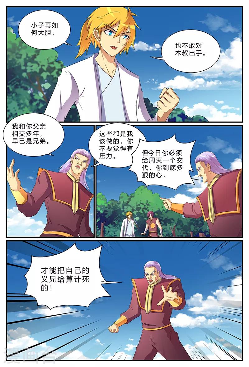 第194话 最后的倔强-第194话