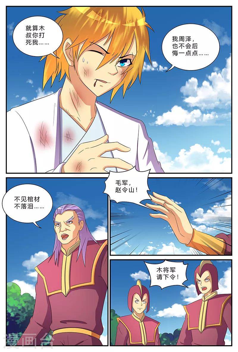 第194话 最后的倔强-第194话