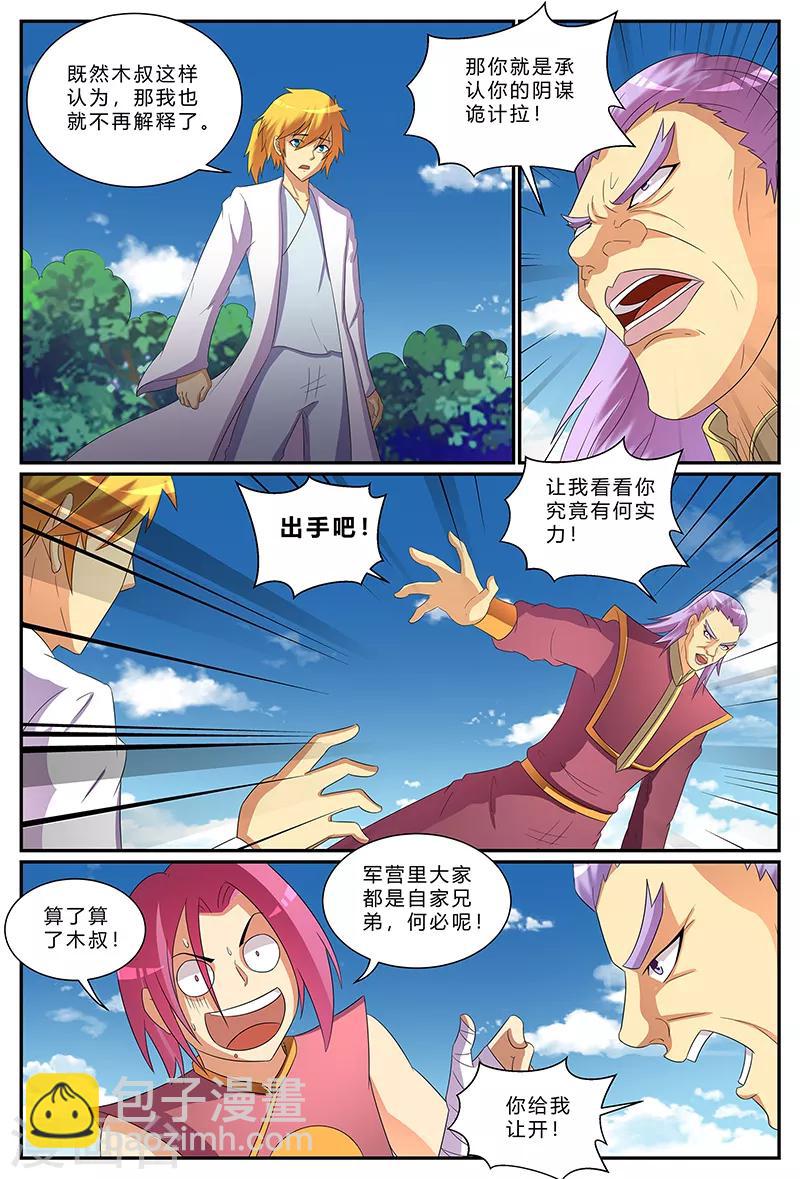 第194话 最后的倔强-第194话