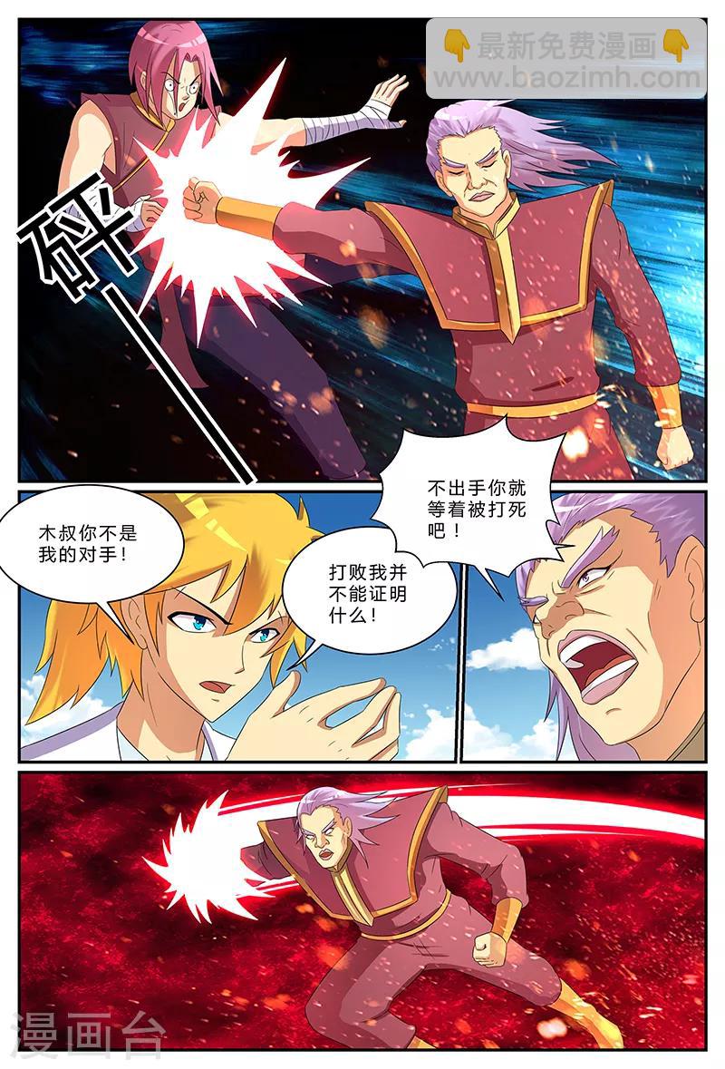 第194话 最后的倔强-第194话